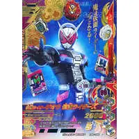 Ganbarizing - Kamen Rider Zi-O / Kamen Rider Zi-O (Character)