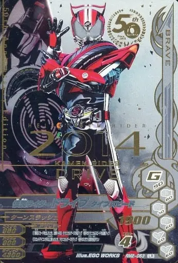 Ganbarizing - Kamen Rider Drive / Kamen Rider Drive (Character)