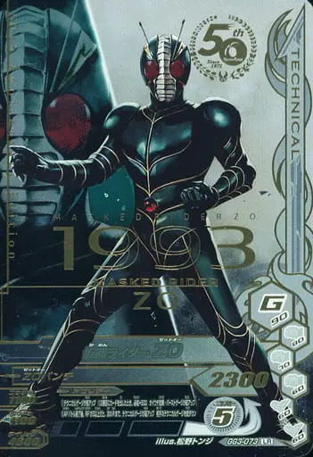 Ganbarizing - Kamen Rider ZO / Kamen Rider ZO (Character)