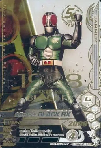 Ganbarizing - Kamen Rider Black RX / Kamen Rider Black RX (Character)