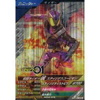 Ganbarizing - Kamen Rider Zero-One / Kamen Rider Horobi