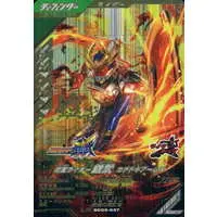 Ganbarizing - Kamen Rider Gaim / Kamen Rider Gaim (Character)