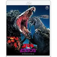 Blu-ray - Godzilla / Biollante