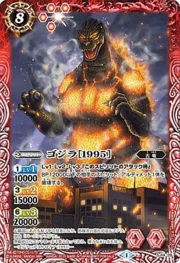 Battle Spirits - Godzilla