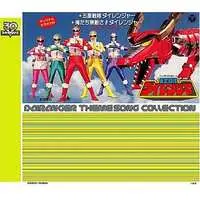 Soundtrack - CD - Gosei Sentai Dairanger