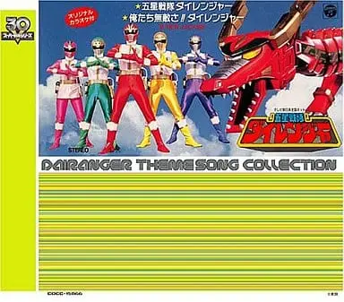 Soundtrack - CD - Gosei Sentai Dairanger