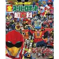 Book - Doubutsu Sentai Zyuohger