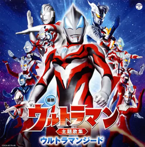 Soundtrack - CD - Ultraman Ginga S / Ultraman Victory