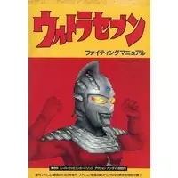 Book - Ultraseven