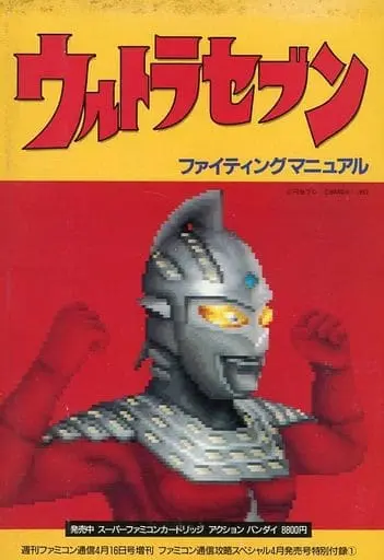 Book - Ultraseven