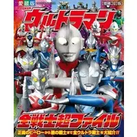 Book - Ultraman