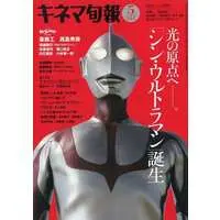 Book - Shin Ultraman