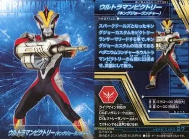 Trading Card - Ultraman Ginga S / King Joe & Ultraman Victory