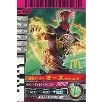 Happy Meal toy - Ganbaride - Kamen Rider OOO / Kamen Rider OOO (Character)