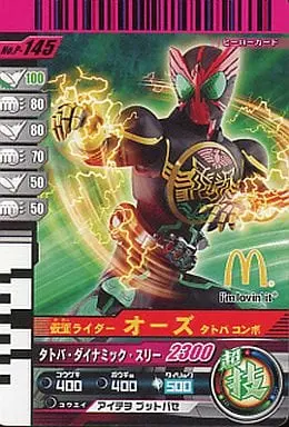 Happy Meal toy - Ganbaride - Kamen Rider OOO / Kamen Rider OOO (Character)