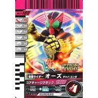 Ganbaride - Kamen Rider OOO / Kamen Rider OOO (Character)