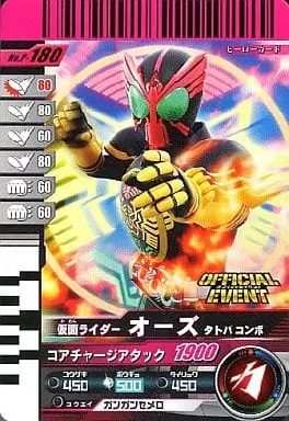 Ganbaride - Kamen Rider OOO / Kamen Rider OOO (Character)