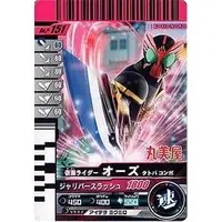 Ganbaride - Kamen Rider OOO / Kamen Rider OOO (Character)