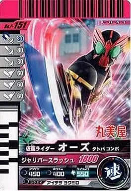 Ganbaride - Kamen Rider OOO / Kamen Rider OOO (Character)