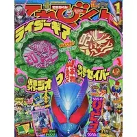 Poster - Book - Kamen Rider Revice