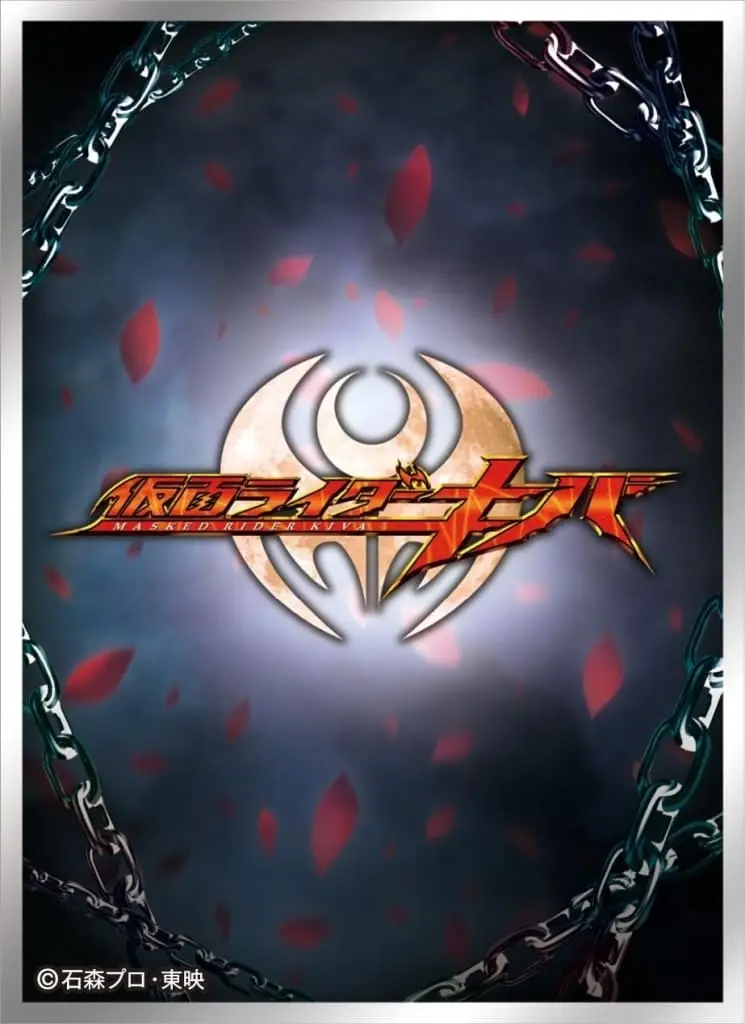 Card Sleeves - Trading Card Supplies - Kamen Rider Kiva