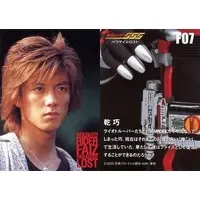 Trading Card - Kamen Rider 555