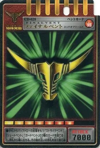 Trading Card - Kamen Rider Ryuki