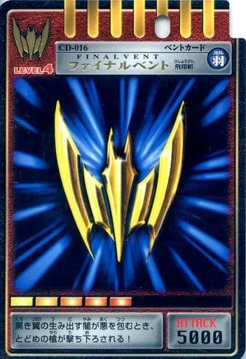 Trading Card - Kamen Rider Ryuki