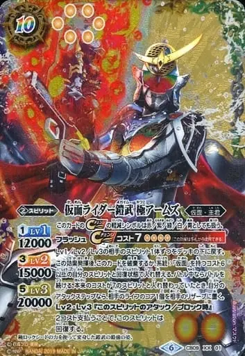 Battle Spirits - Kamen Rider Gaim / Kamen Rider Gaim (Character)