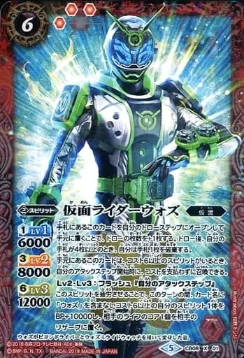 Battle Spirits - Kamen Rider Zi-O / Kamen Rider Woz