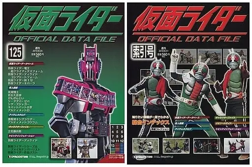 Book - Kamen Rider Official Data File