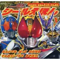 Book - Kamen Rider Den-O