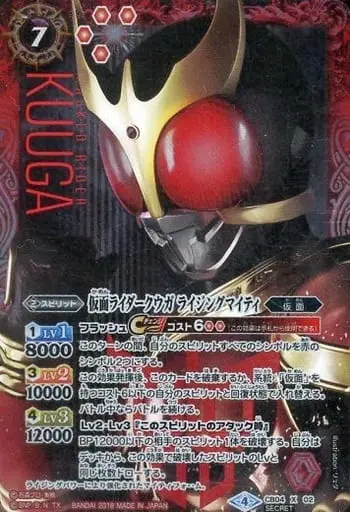 Battle Spirits - Kamen Rider Kuuga / Kamen Rider Kuuga (Character)