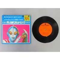 Vinyl - Return of Ultraman