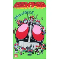 VHS - Kamen Rider SD