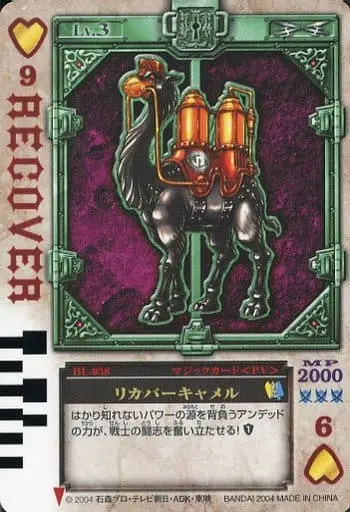 Trading Card - Kamen Rider Blade / Kamen Rider Chalice