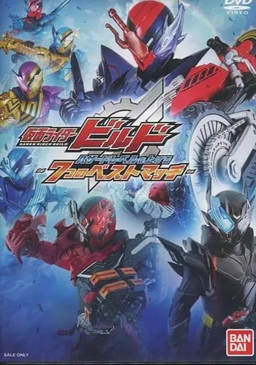 DVD - Kamen Rider Build