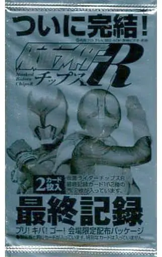 Trading Card - Kamen Rider