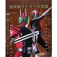 Book - Kamen Rider Decade