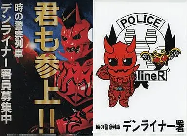 Stationery - Plastic Folder - Kamen Rider Den-O