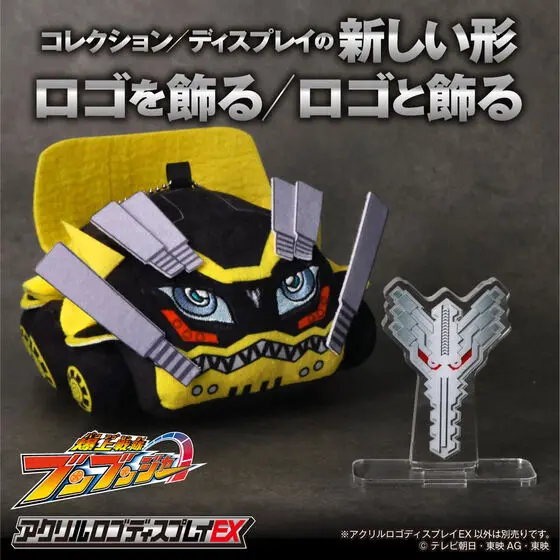 Premium Bandai Limited - Acrylic Logo Display EX - Bakuage Sentai Boonboomger / Hashiriyan