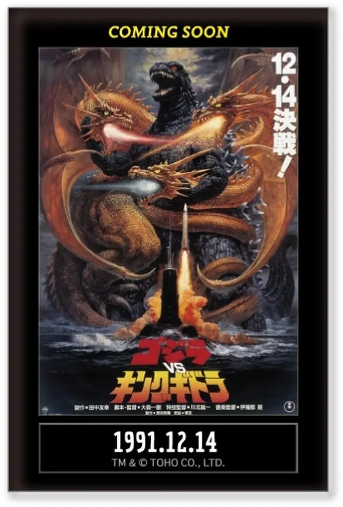 Poster - Badge - Godzilla / King Ghidorah