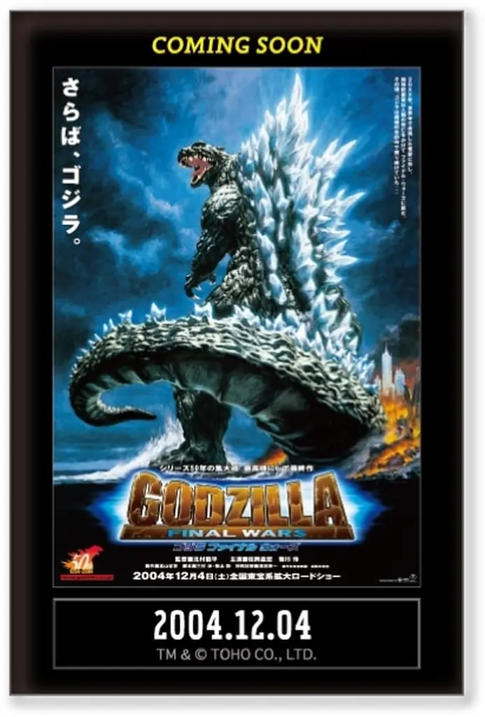 Poster - Badge - Godzilla