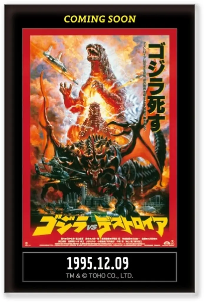 Poster - Badge - Godzilla