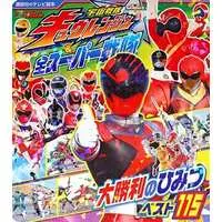 Book - Uchu Sentai Kyuranger