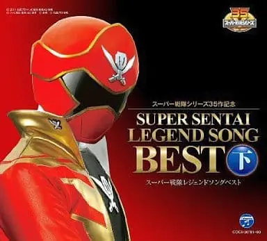 Soundtrack - CD - Samurai Sentai Shinkenger