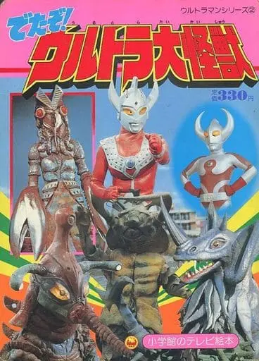 Book - Ultraseven