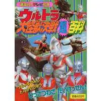 Book - Ultraman