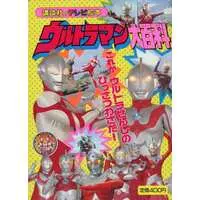 Book - Ultraman