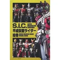 Book - Kamen Rider Decade